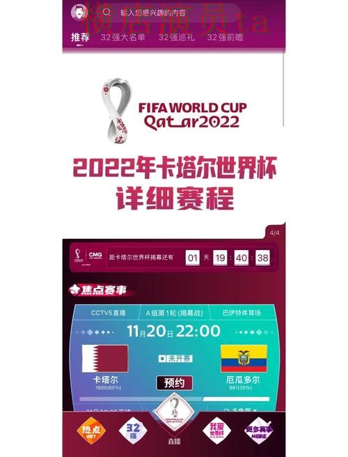 世界杯竞猜入口精选：安全入口全指南 - 世界杯赛事中心