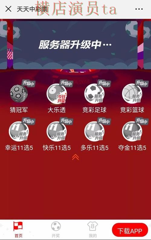 世界杯竞猜网站官网直达怎么选？解析给你答案（世界杯官方信息）