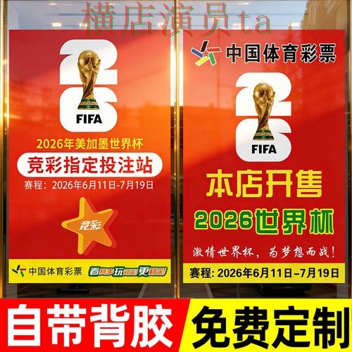 世界杯投注入口深度评测报告：稳定性评测与实际体验总结 - 2026世界杯