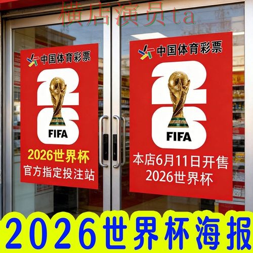 世界杯投注入口深度评测报告：稳定性评测与实际体验总结 - 2026世界杯
